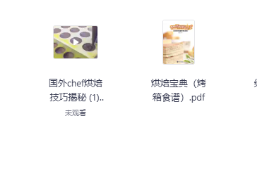 蛋糕类配方与视频制作教程