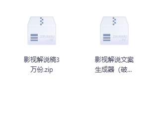 影视剧解说文案素材库合集（大约有30000多份）