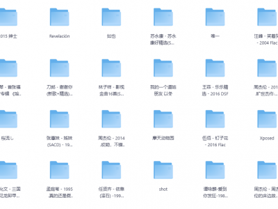 490张港台音乐专辑合集