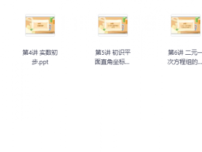 初中奥数资料合集