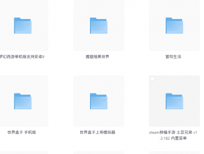 手机游戏大合集