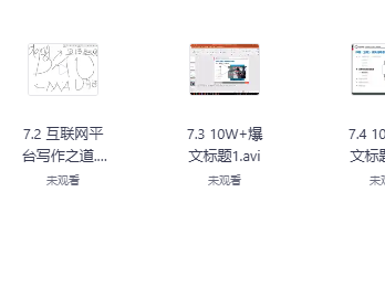 10万+爆文写作技巧
