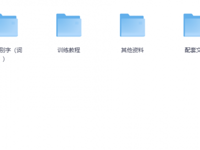 整整10个G的最全普通话考试合集