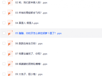 幼儿园儿童绘本画册620本+教学视频