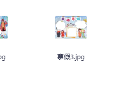 黑板报模板精选合集