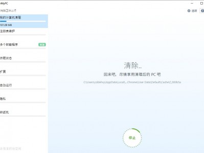 CleanMyPC——深度清理你电脑磁盘每个角落的垃圾，加速你的电脑性能